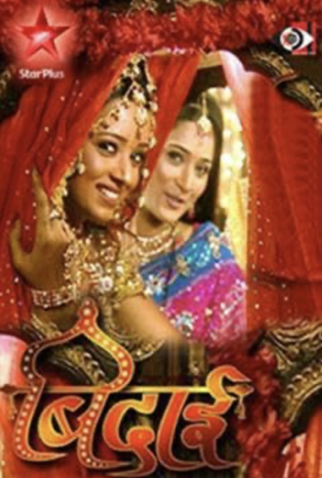 Sapna Babul Ka... Bidaai official poster featuring Rajesh Khattar